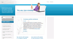 Desktop Screenshot of a-kak.ru